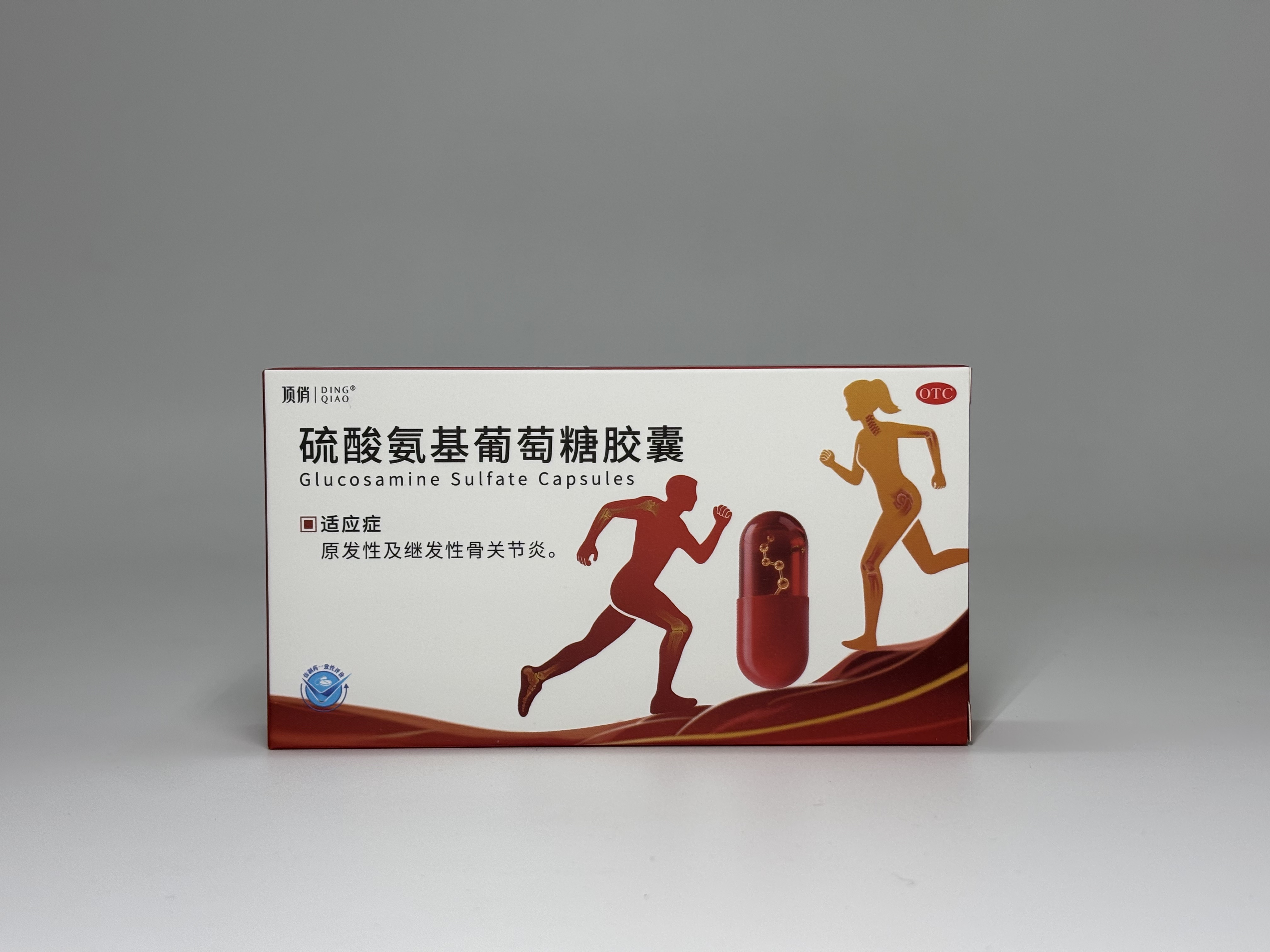 硫酸氨基葡萄糖胶囊